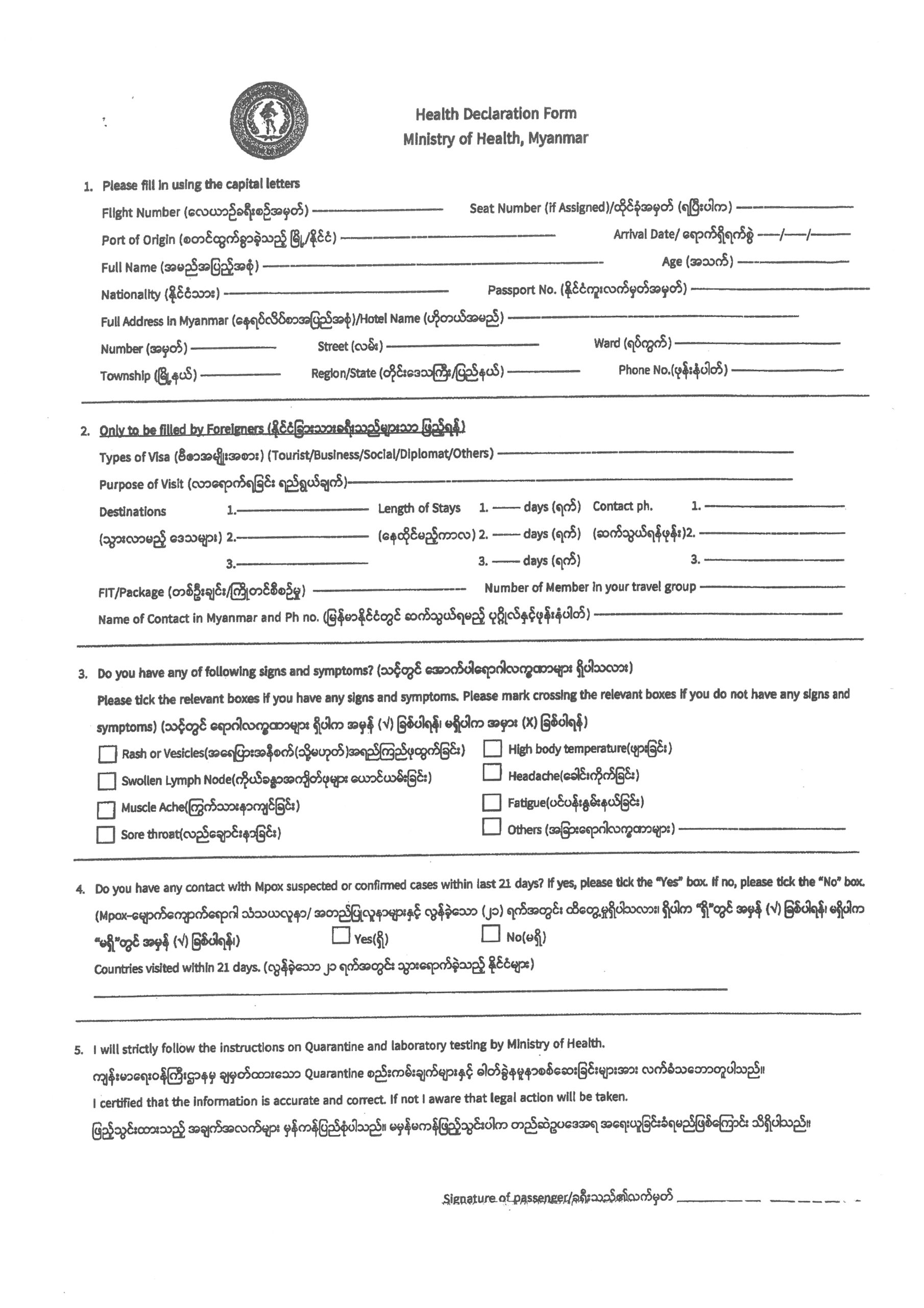 Health Declaration Form – Myanmar Mission, Geneva